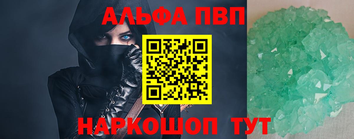Альфа ПВП  Alfa_PVP Соль  наркота  Вход с VPN  A-PVP Crystall  Мегион  Alpha-PVP СК КРИС 