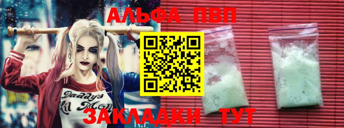 Alfa_PVP мука Мегион