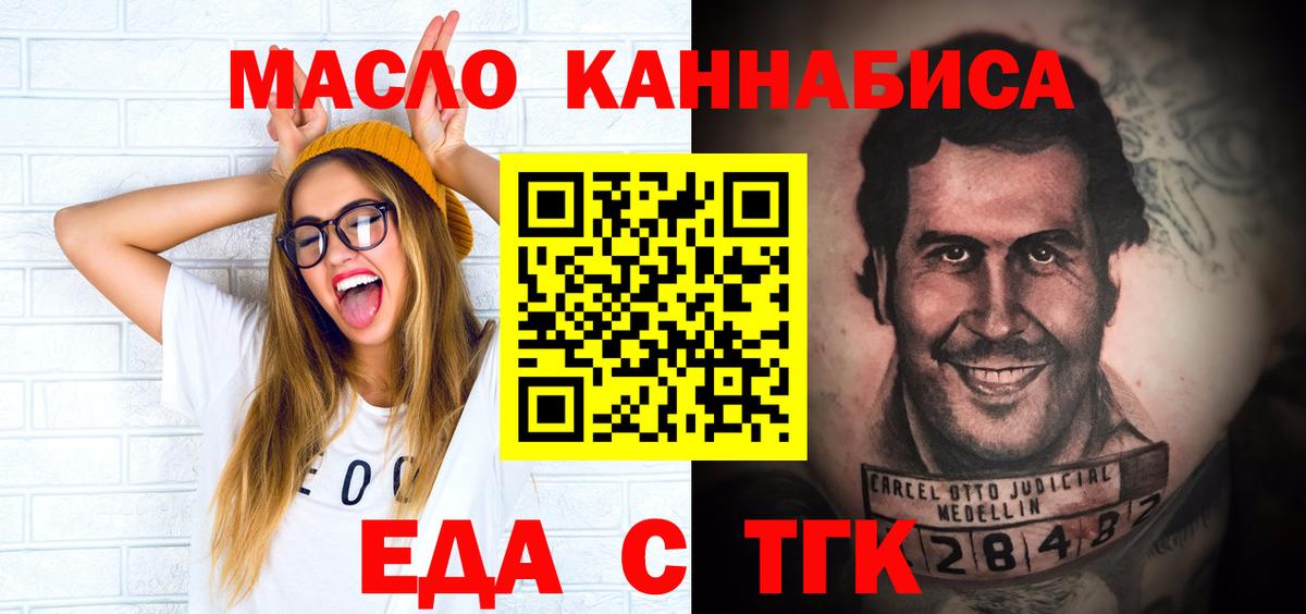 Печенье с ТГК конопля  Вход с VPN  Мегион 