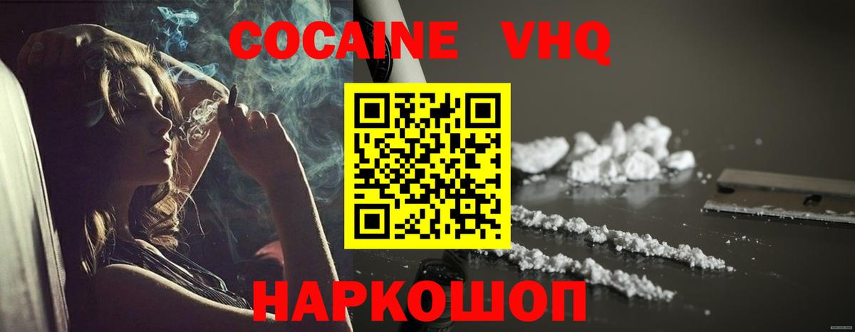 Cocaine Перу Мегион