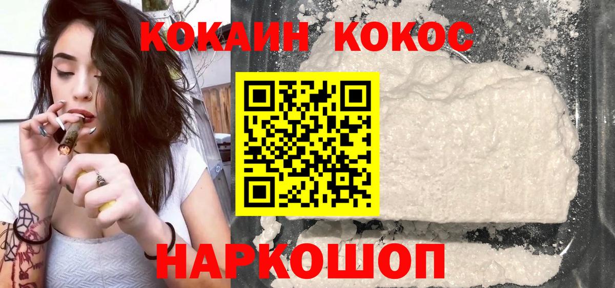Мегион  Cocaine 99%  Кокаин  Вход с VPN  Кокаин Эквадор 