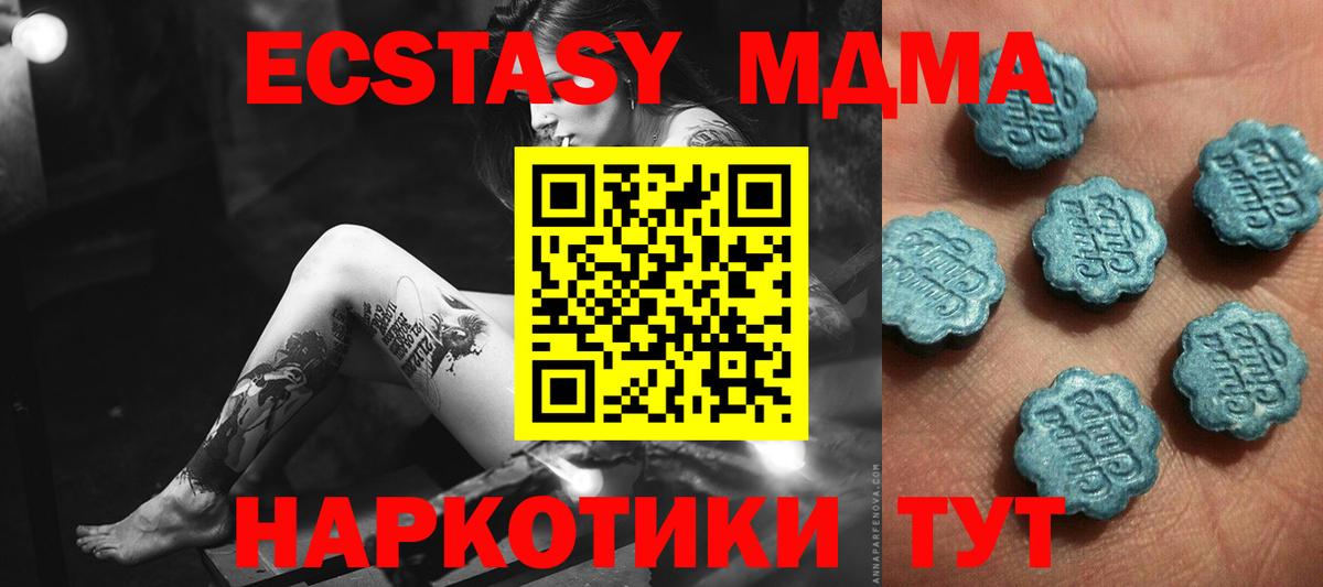 ЭКСТАЗИ 99%  Вход с VPN  Экстази  Ecstasy 300 mg  Мегион 