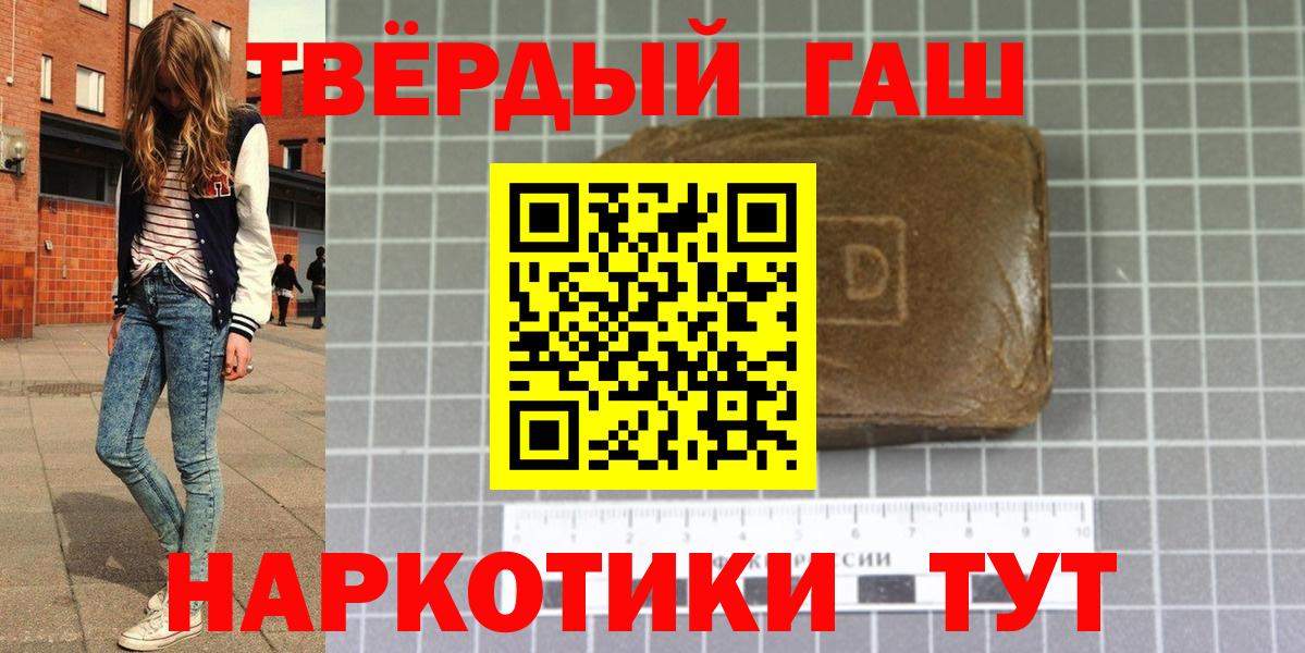 Гашиш гашик Мегион