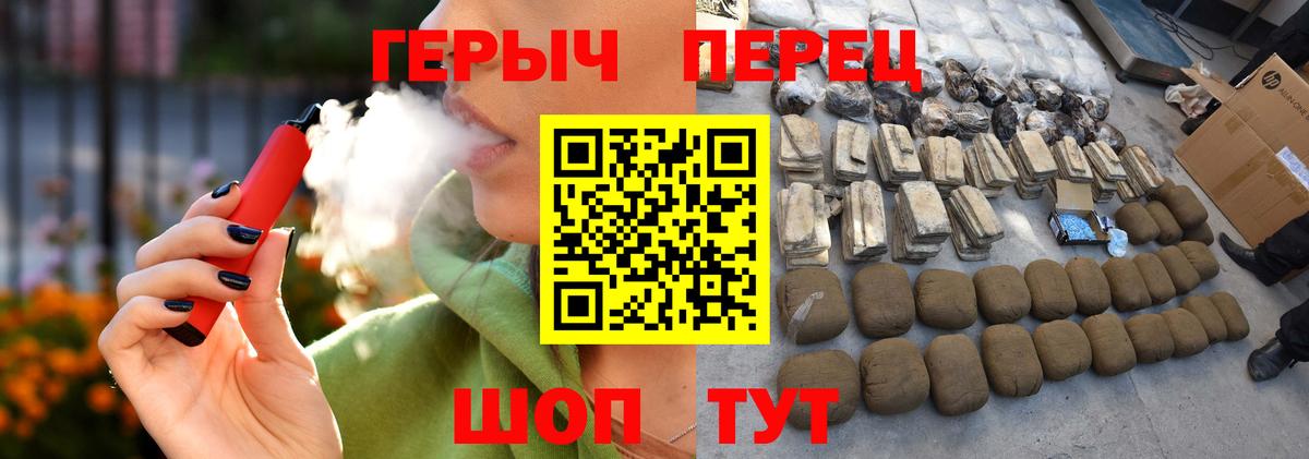 Героин Heroin  Вход с VPN  Мегион 