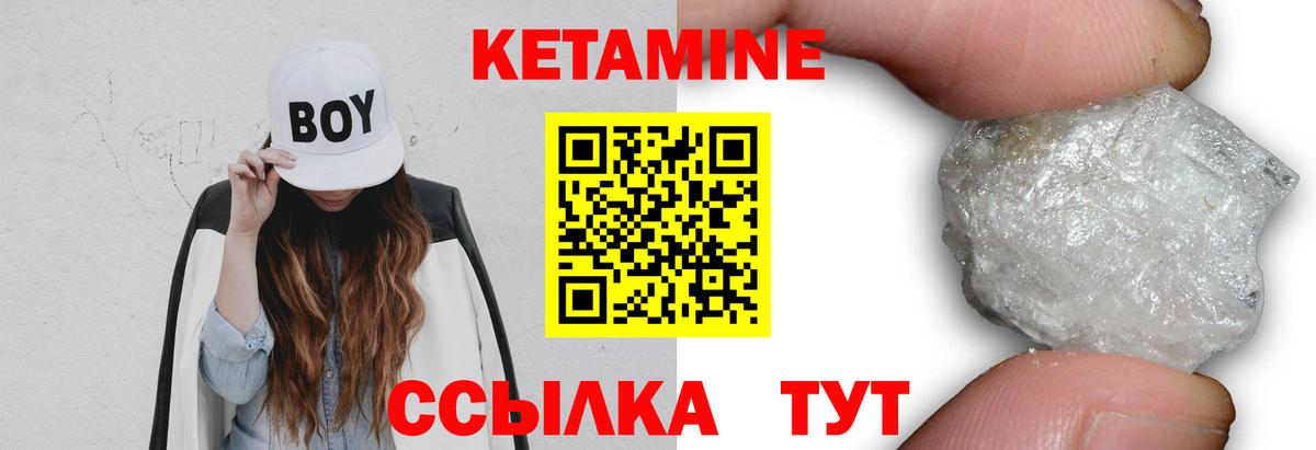 КЕТАМИН VHQ  Вход с VPN  Мегион  Кетамин VHQ 