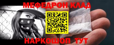 мефедрон Бузулук