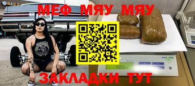 мефедрон Бузулук