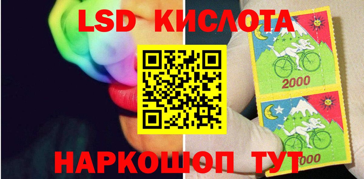 ЛСД экстази кислота Мегион