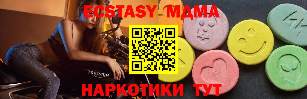 MDMA crystal  Вход с VPN  MDMA  Мегион 