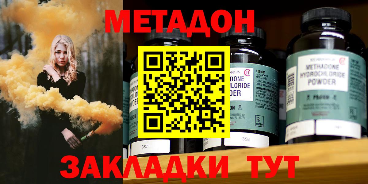 Метадон VHQ  МЕТАДОН белоснежный  мега маркетплейс  Вход с VPN  Мегион 